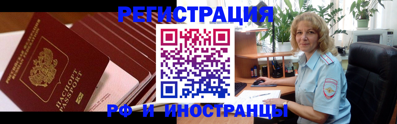 прописка ребенка в Советской Гавани