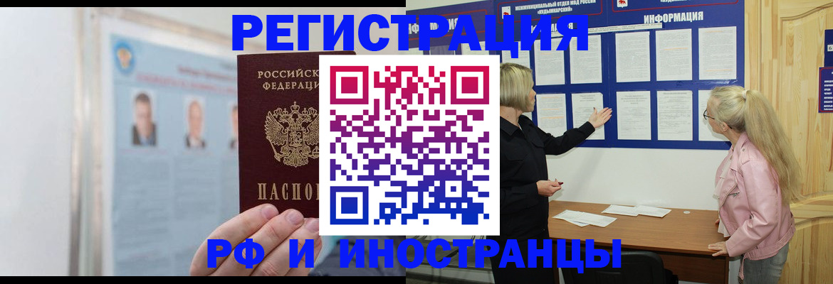 временная регистрация госуслуги в Советской Гавани