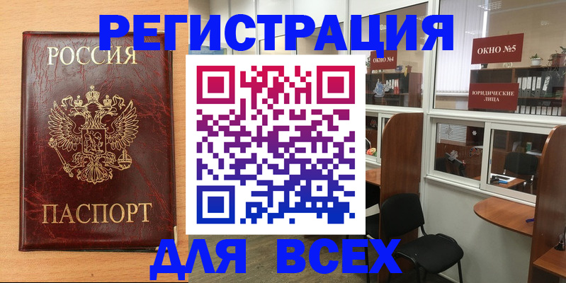 регистрация для дет. сада в Советской Гавани
