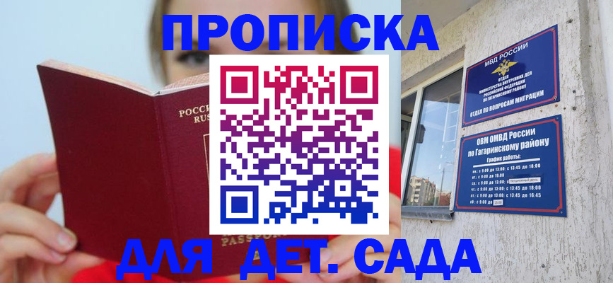 временная регистрация собственник в Советской Гавани