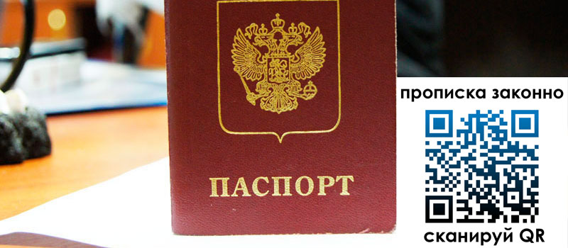 прописка в Советской Гавани прописка в Советской Гавани